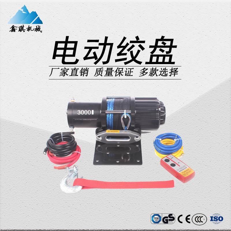 电绞动越盘1v野车自救汽车绞盘机3XE-3000000磅电动绞2盘厂家直销