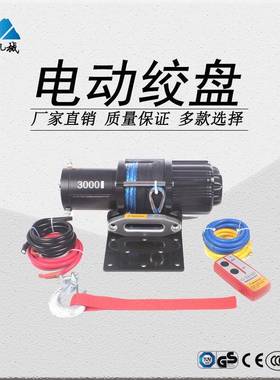 电绞动越盘1v野车自救汽车绞盘机3XE-3000000磅电动绞2盘厂家直销
