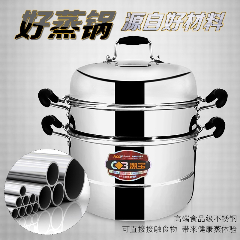 潮宝家用大c号不锈钢汤锅带笼屉多用包子双层底加厚电磁炉通用蒸