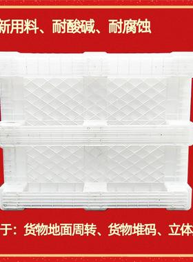 加厚闭式塑卡板箱白色车托盘料箱箱汽车配叉件转运大型养殖DGK塑