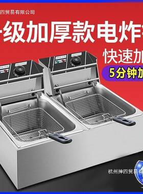 电炸炉条油锅大容26260量不锈钢油炸机油条薯炸鸡排串摆摊商炸用