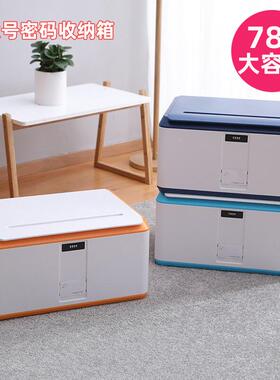 密收箱带锁FD-LSB（码收纳盒特大塑料整理储物箱汽车载后备箱子纳
