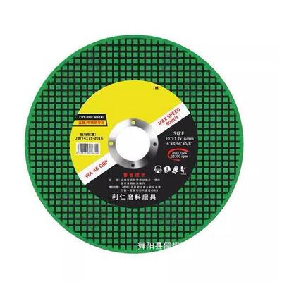 切割片锈0角4191磨机割片金属不0钢小双网砂轮片磨光机打磨片其
