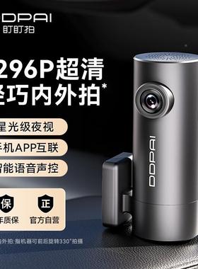 盯盯拍2052新款行车记录39580仪1296P超清安视免走线装全景停车夜