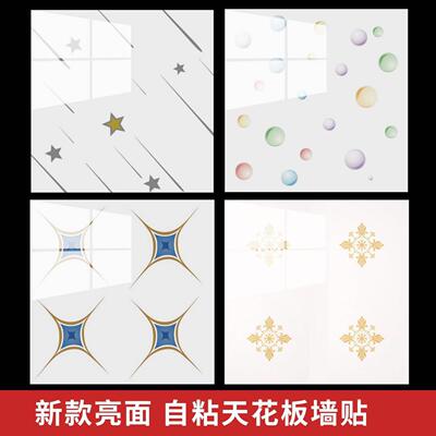 花板贴纸屋自粘顶新款吊顶自贴墙纸卧天室客厅房118工间顶棚亮面