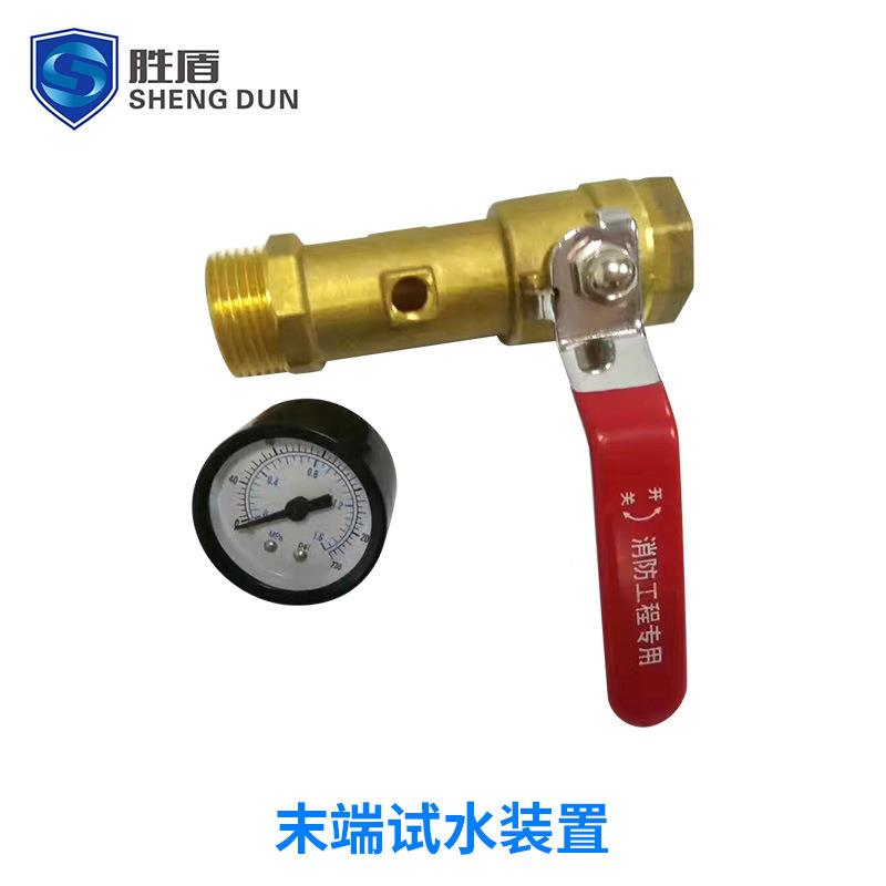 厂家测自动灭火末端水装置试末端末试水检装置端末端试水试水接头