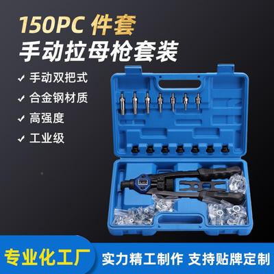 工直供1厂1母0件套拉母枪RWG铆螺母枪手拉动枪手动铆螺母枪