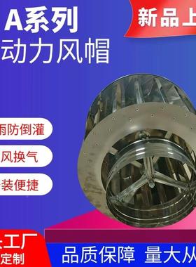 300B型出排FS无动力风帽防倒灌屋顶风口通风744器风离心式风帽