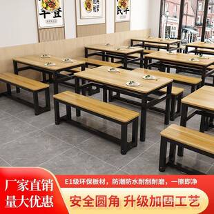 餐桌长商用餐饮店餐快桌桌子长方形餐桌椅食堂公司长凳DFDG5423子