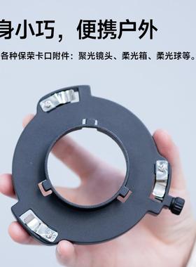 志捷MB01金属保口转接环MoB2卡盘荣支架适用FrzaMB0160120/印0迹6