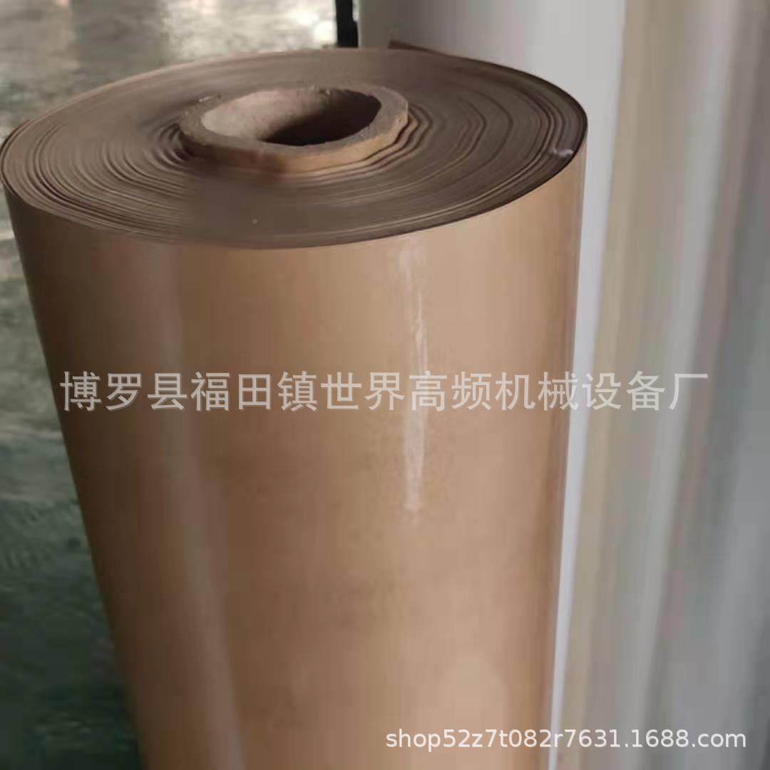 0高周波电BYG2压缘纸绝黄壳纸高频机专用绝缘纸.5mmX1.4米宽