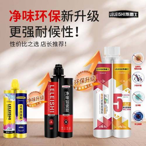 瓷美砖地板专用缝剂防霉抗菌瓷胶家用勾缝缝剂整填IXH箱真送工具