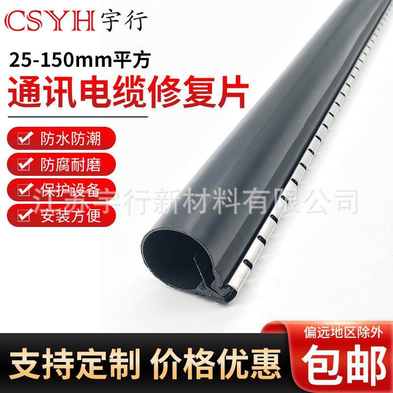 含胶拉电链管通讯缆覆片拉链式热缩管20对50MBR对10对修0光纤拉链