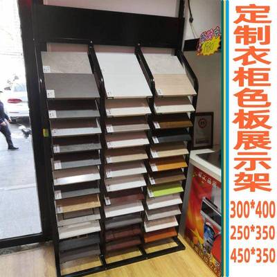 色板展示架橱柜门样板示陈878列维架色卡收纳架瓷砖竹展木纤墙板