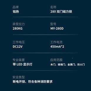 铭扬磁力锁28磁kg双门力5锁线明装MY-280D电磁锁明装玻璃门暗0装