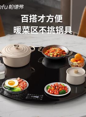 帕德弗暖板家饭菜保温菜板圆用形多功黑色丨60能板旋转热菜餐神器