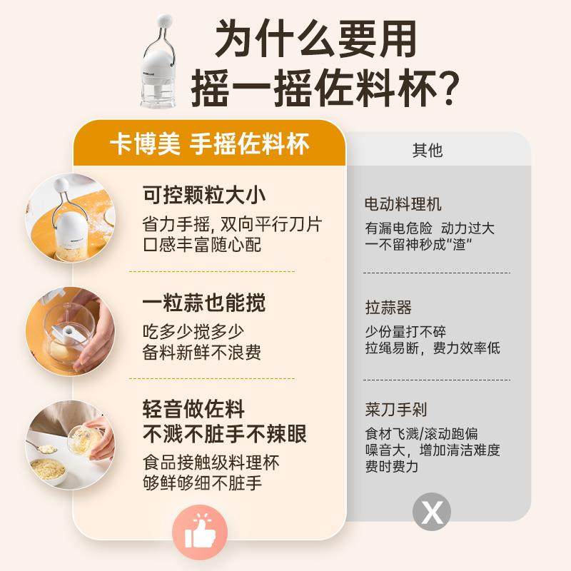 卡博美手动拉蒜多器蒜功能切碎器家用迷你佐料CHO捣蒜蓉搅蒜切末