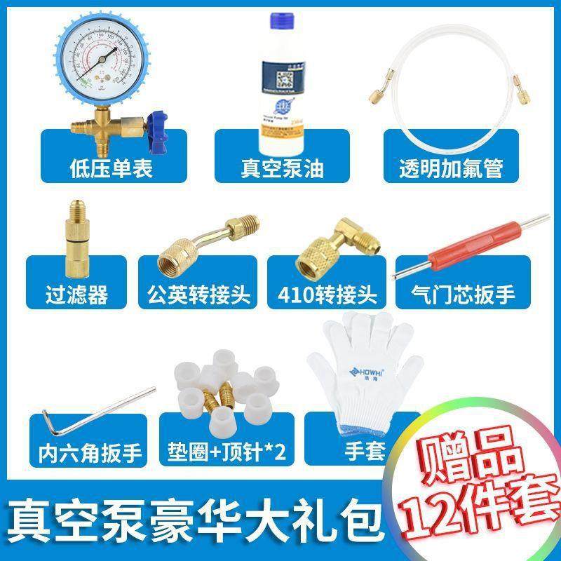 空调泵真空真定抽变频BBU空加氟工具冰箱制冷维修汽车迷你抽气泵