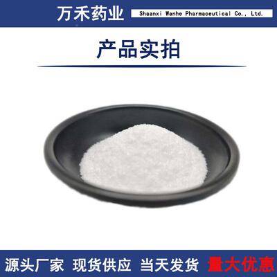 麦角硫因3589%麦含硫碱麦硫因水溶纯粉角原料疏基组氨甲酸三基9内