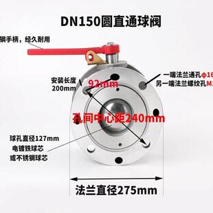 油罐铝合金圆直通通球阀槽车卸油圆兰球YQL阀洒水车法方圆车双向