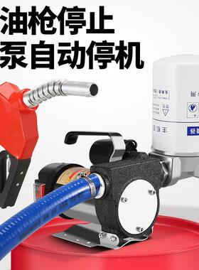 动抽油正反转12v42v2KUH20v伏自吸泵电柴泵油加油机计量自封枪加
