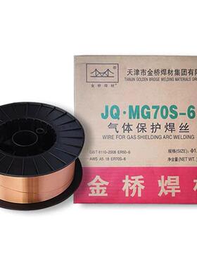 CO2气体保1护焊金桥丝大桥70S-61.0/1.2/.6/2碳.OBO0钢实心弧焊