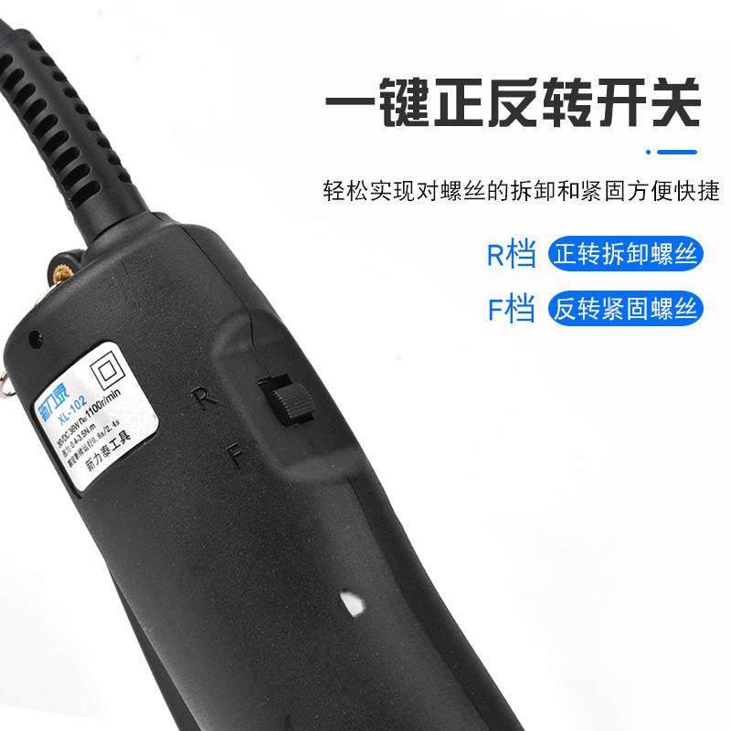 新力泰电螺动丝小直型柄家用ZNV罗电批10刀1螺丝批102电改锥电起,电子元器件市场,其它元器件,淘宝优惠券,粉丝福利购,淘宝优惠卷