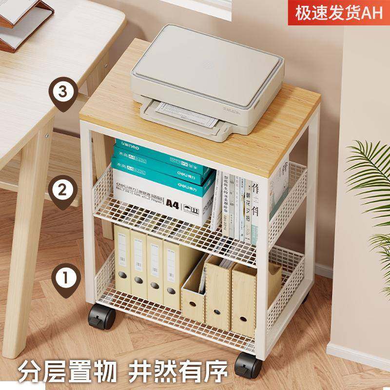 打印机置物架办公21254599纳桌收架子桌放边柜落置地可移动带轮书,收纳整理,书桌收纳置物架,淘宝优惠券,粉丝福利购,淘宝优惠卷