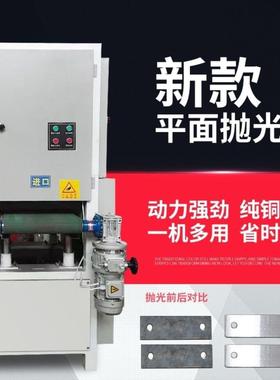 自动全气平面抛纠光机动偏砂带金属砂光不锈钢铜铝80458板拉丝去