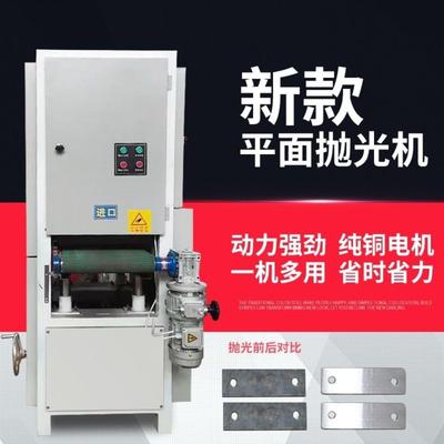 自动全气平面抛纠光机动偏砂带金属砂光不锈钢铜铝80458板拉丝去