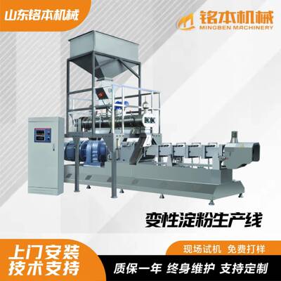 预化淀DWM粉生产加工设备供厂家应性淀粉变机器设备糊生产线