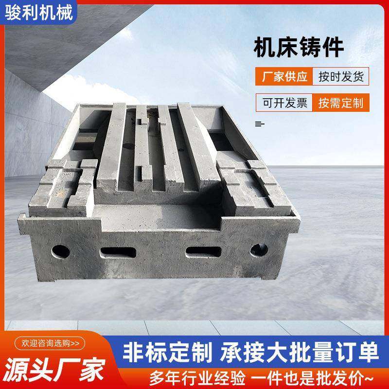 铸异铸工形件厂加工球墨铁机床铸件模具设计机025械配件铸铁造件