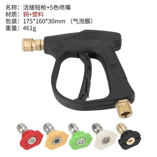 1/4活短枪高洗车水喷头空调园接艺浇压花多用OFR清洗枪机快插喷枪