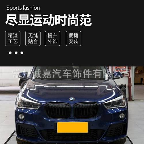 适710461用于宝马x1中F48F49单中线网改装饰用品X专用进气格栅宝
