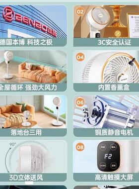 本博空气循环型台式扇63806落地扇小式电立扇