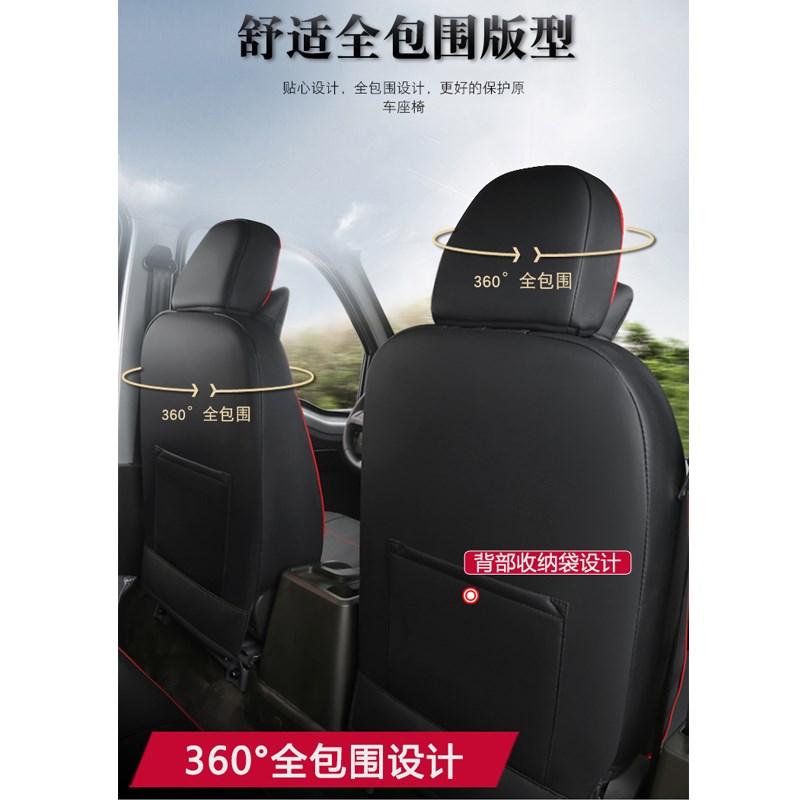 长安凯程神骐T30双排单排1.6AL微卡货车前后5座全包座套四季通用