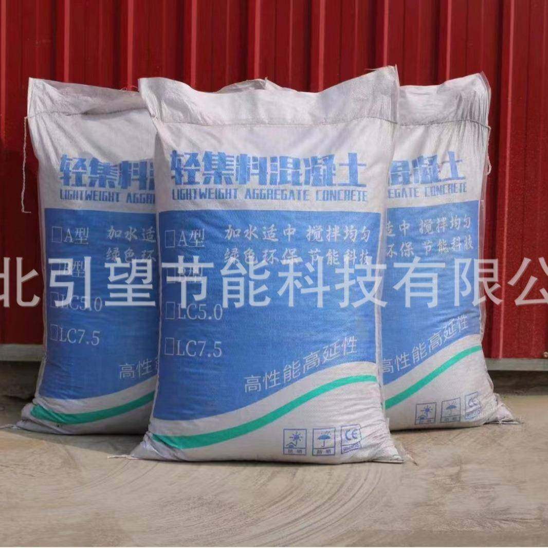 轻料混凝土LC5.骨0LC7.层5轻料集混凝土室内回填屋ZRH面垫干拌轻,基础建材,透水混凝土,淘宝优惠券,粉丝福利购,淘宝优惠卷