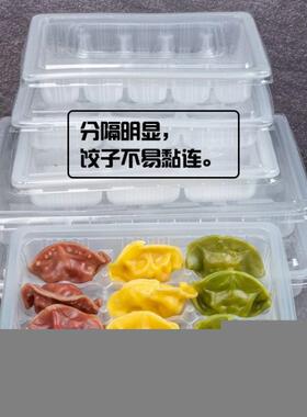 一次性饺子透JOJ馄盒餐盒饨盘水饺盒外卖打包盒20格托冷冻饺子盒