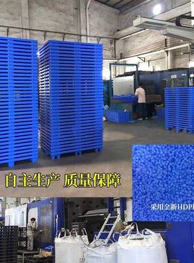 加厚塑料板卡CEI板仓库拼板接托盘货架防潮厂防滑田字垫叉车物流