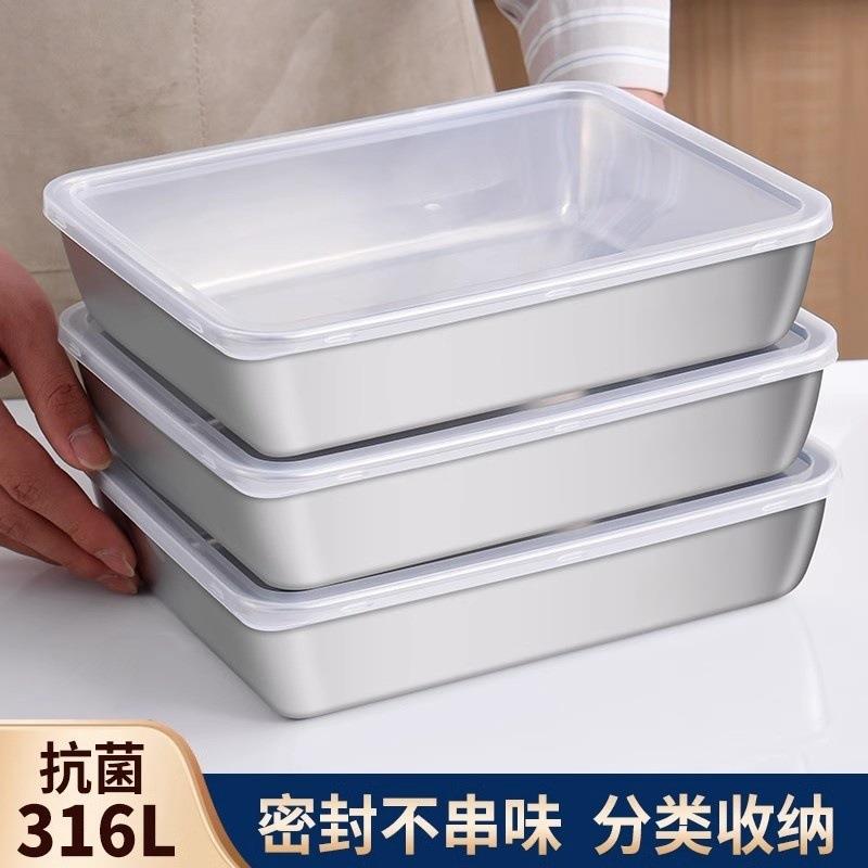 NUO36不1锈钢保鲜盒带盖盘04食品方级托盘方盒长方形加厚方盆备3