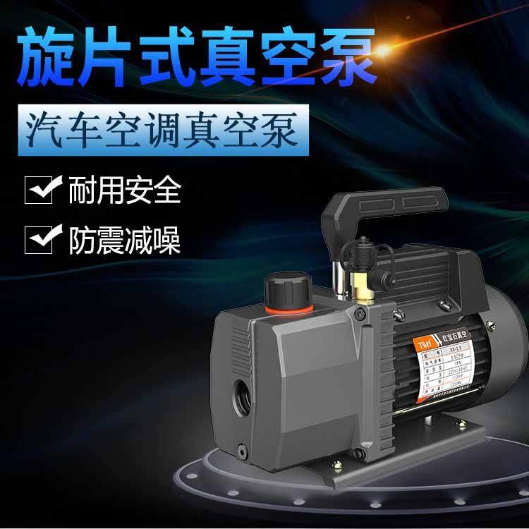 宝石旋片式真空泵R-1小型真空CSO红泵空S调制冷贴合机脱泡用