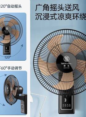 现货爆华生壁扇壁挂式电40209款风用扇挂餐式商工业大风力家用厅