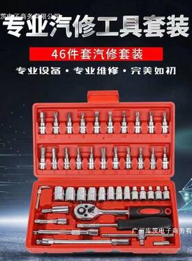 工厂直销具套筒螺丝刀扳装手轮扳手内六角组合工JOJ套摩棘托车维