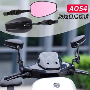 AOS4改后视镜九号m95HQJ车c小牛反电动车光镜踏板摩托装 倒车镜祖