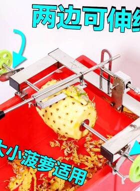 菠萝AL641334刀削皮器萝不锈钢削菠神器全萝自动菠削皮机器菠萝削