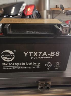 托车蓄电池YT7BSYT7启动电池摩豪迈踏板车