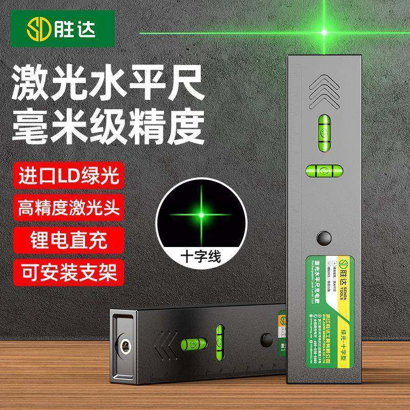 十线激光平水充电高精度绿光红外线精仪准定位灯KTB强磁水字平尺
