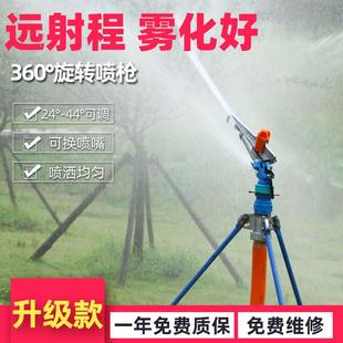 农用摇地臂喷枪溉浇地园林灌农田洒水雾大化360度自动XXX旋转浇喷
