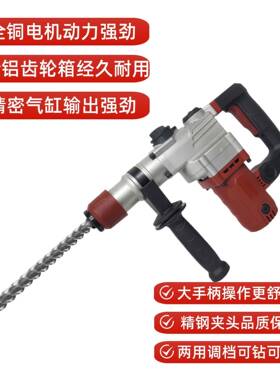 电锤冲击钻18153电镐两能用工业级多功大功凝率混电动工具手电钻
