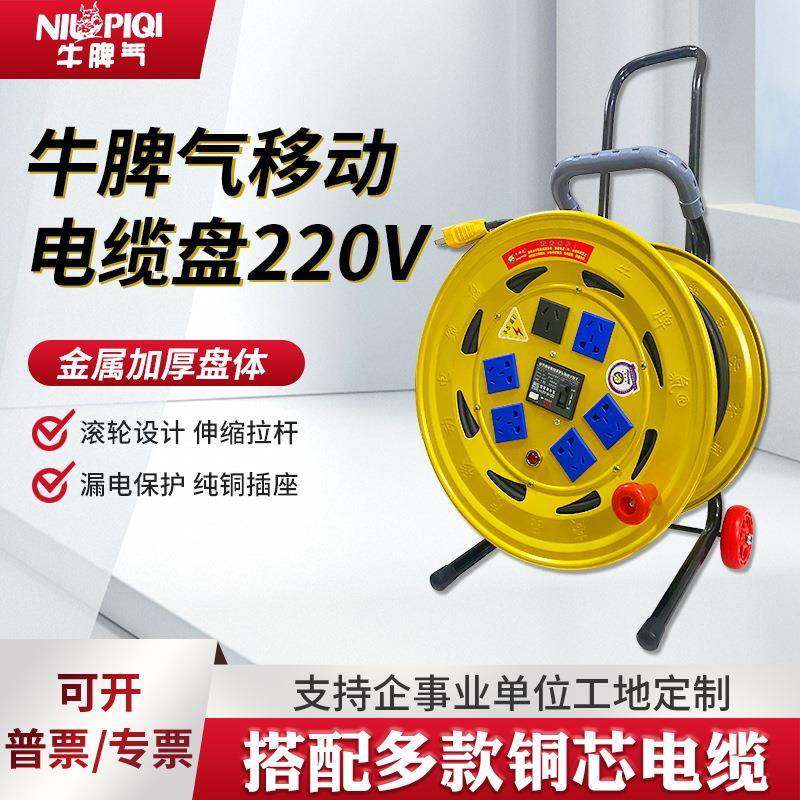 牛脾气电缆盘100米线盘大线绕476盘2.5平方4平绕方6平方电线线器,电子/电工,卷线盘,淘宝优惠券,粉丝福利购,淘宝优惠卷